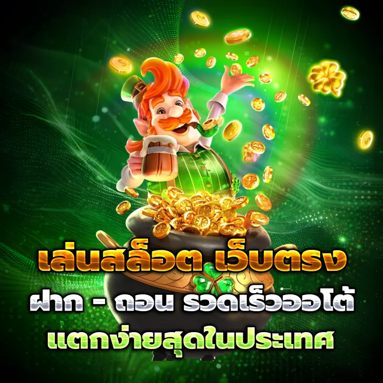 marssfun เว็บตรง