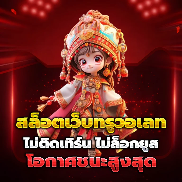 สล็อต marssfun